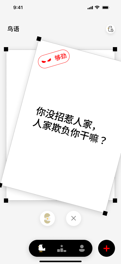 鸟言 App 界面展示